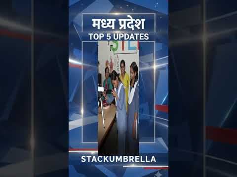 5 Big Updates for Employees, Students & Madhya Pradesh | Government Announces Major Benefits