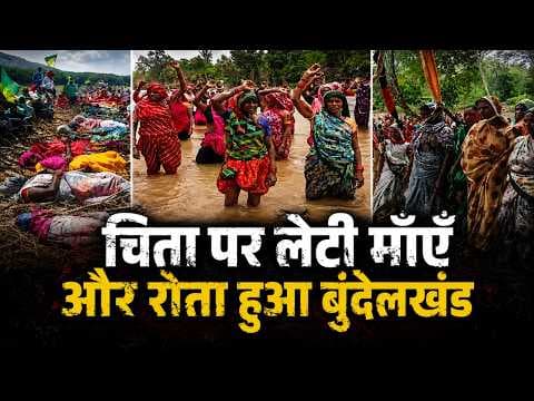 Ken-Betwa River Linking Project Explained | 50,000 People to Be Displaced? | MP & UP Protest