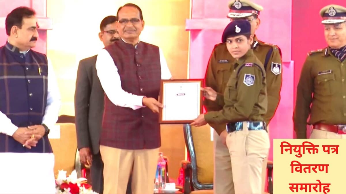 CM Shivraj नए कांस्टेबलों को दे रही नियुक्ति पत्र, ईमानदारी और निष्पक्षता का पढ़ाया पाठ