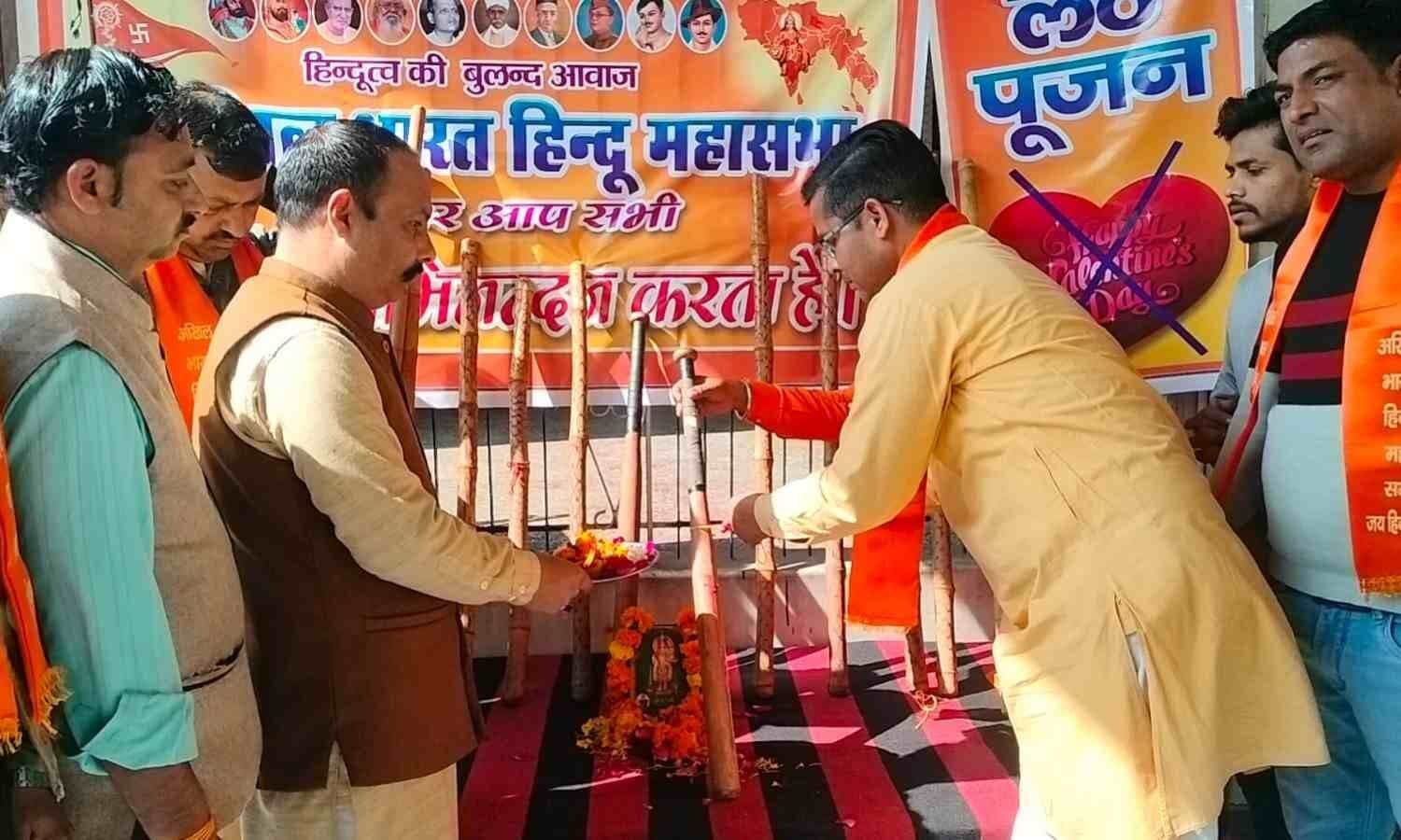 Valentine day पर लठ्ठ पूजन करते हुए हिंदू महासभा ने दी चेतावनी, कहा वैलेंटाइन मनाया तो खैर नहीं