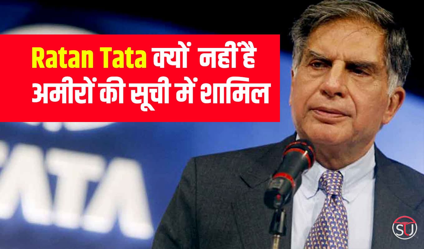 Business: Ratan Tata क्यों नहीं है अमीरों की सूची में शामिल, 432 भारतीय हैं उन से आगे