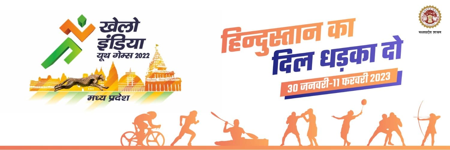 Khelo India Youth Games 2023 में खिलाड़ी दिखा रहे अपना जलवा, ये रहे स्वर्ण पदक विजेता