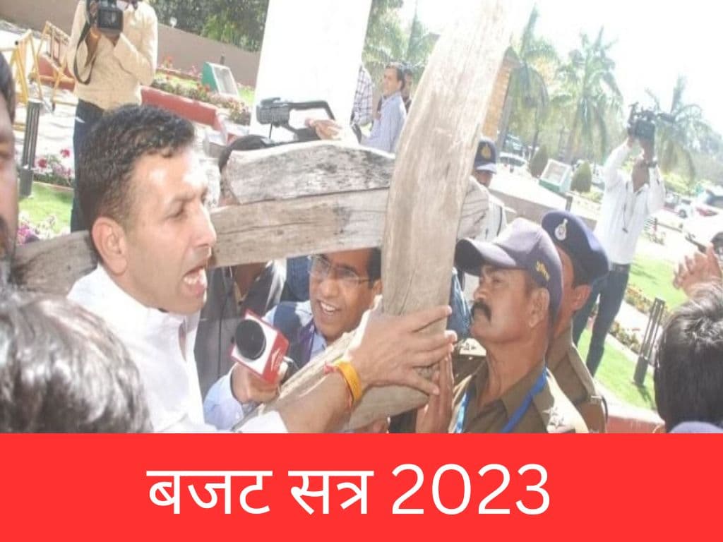 MP budget satra की कार्यवाही मंगलवार 11 बजे तक स्थगित, बीजेपी ने प्रदेश का पूरा खजाना लूट लिया- नेता प्रतिपक्ष