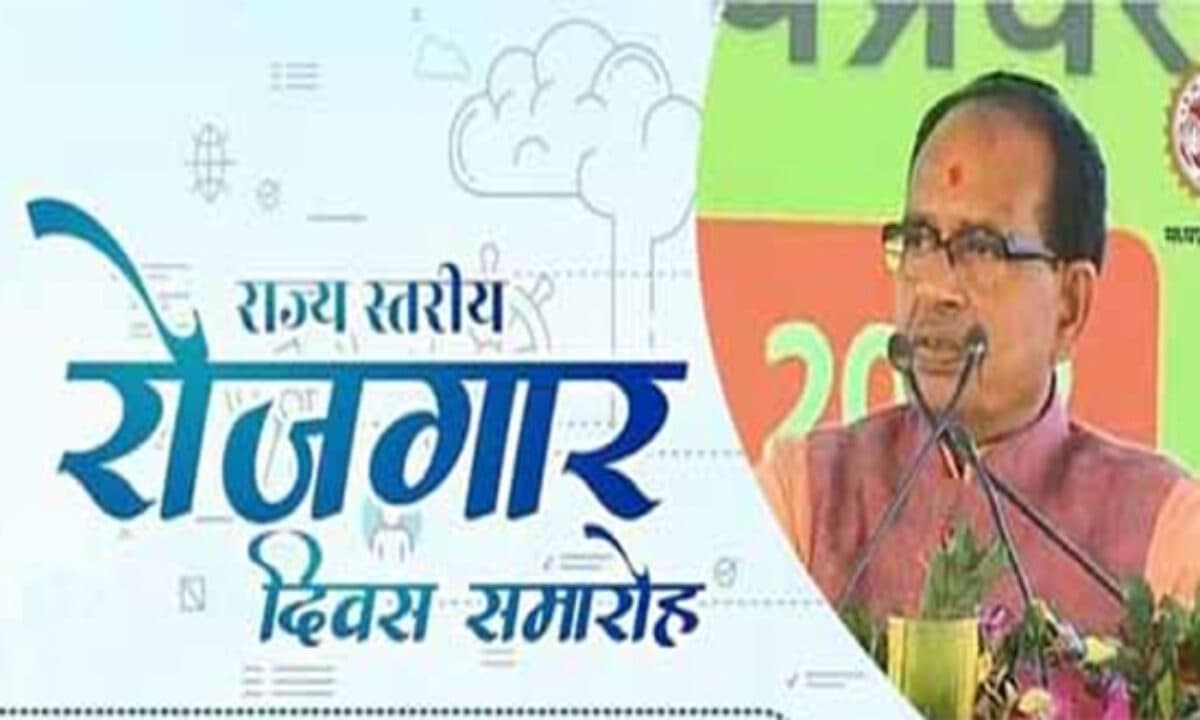 मुख्यमंत्री शिवराज सिंह चौहान रोजगार दिवस कार्यक्रम में होंगे शामिल