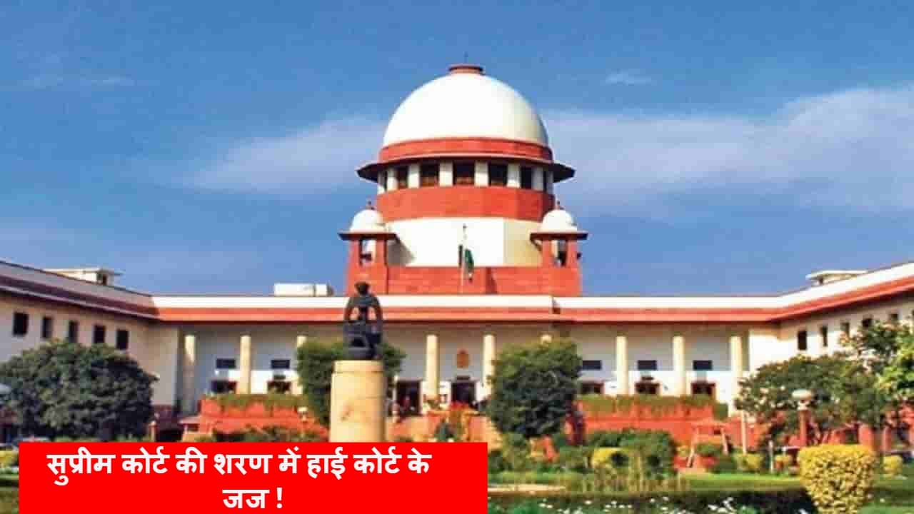 OMG... जजों का GPF खाता बंद कर दिया इस सरकार ने, सुप्रीम कोर्ट से लगाई गुहार...CJI हैरान