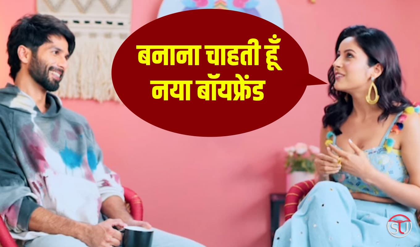 Shehnaaz Gill का बड़ा बयान, सिद्धार्थ को भूलाकर बनाना चाहती हैं नया बाॅयफ्रेंड