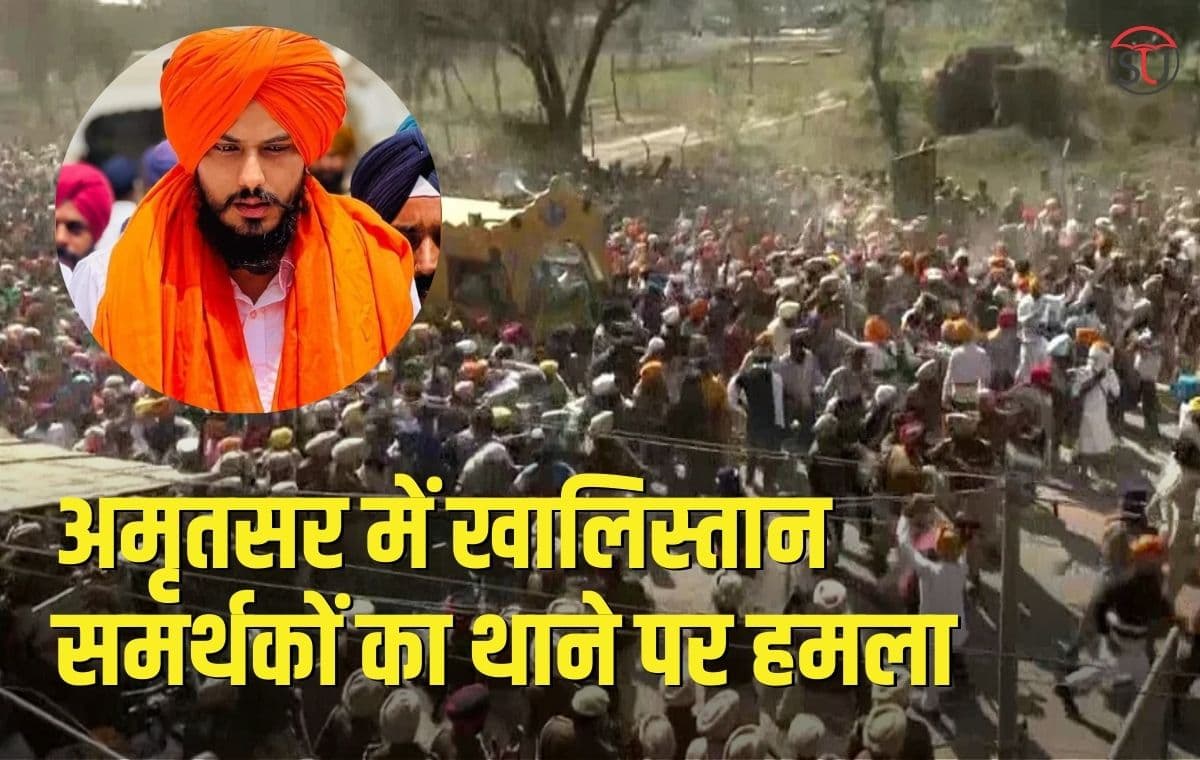 अमृतसर में खालिस्तान समर्थकों का थाने पर हमला, 6 पुलिसकर्मी घायल