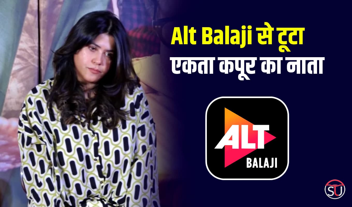 Alt Balaji से टूटा एकता कपूर का नाता, दिया पद से इस्तीफा