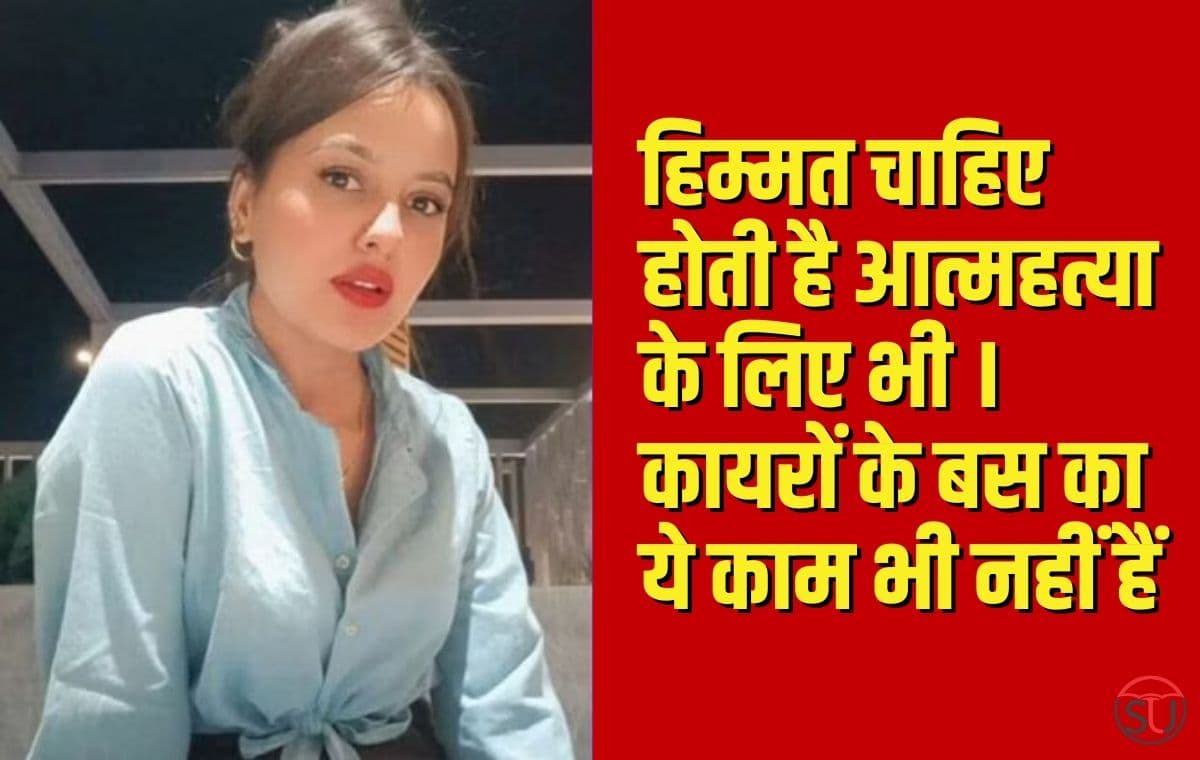 Bhopal: MBA की छात्रा ने की फांसी लगाकर आत्महत्या, डिप्रेशन का थी शिकार