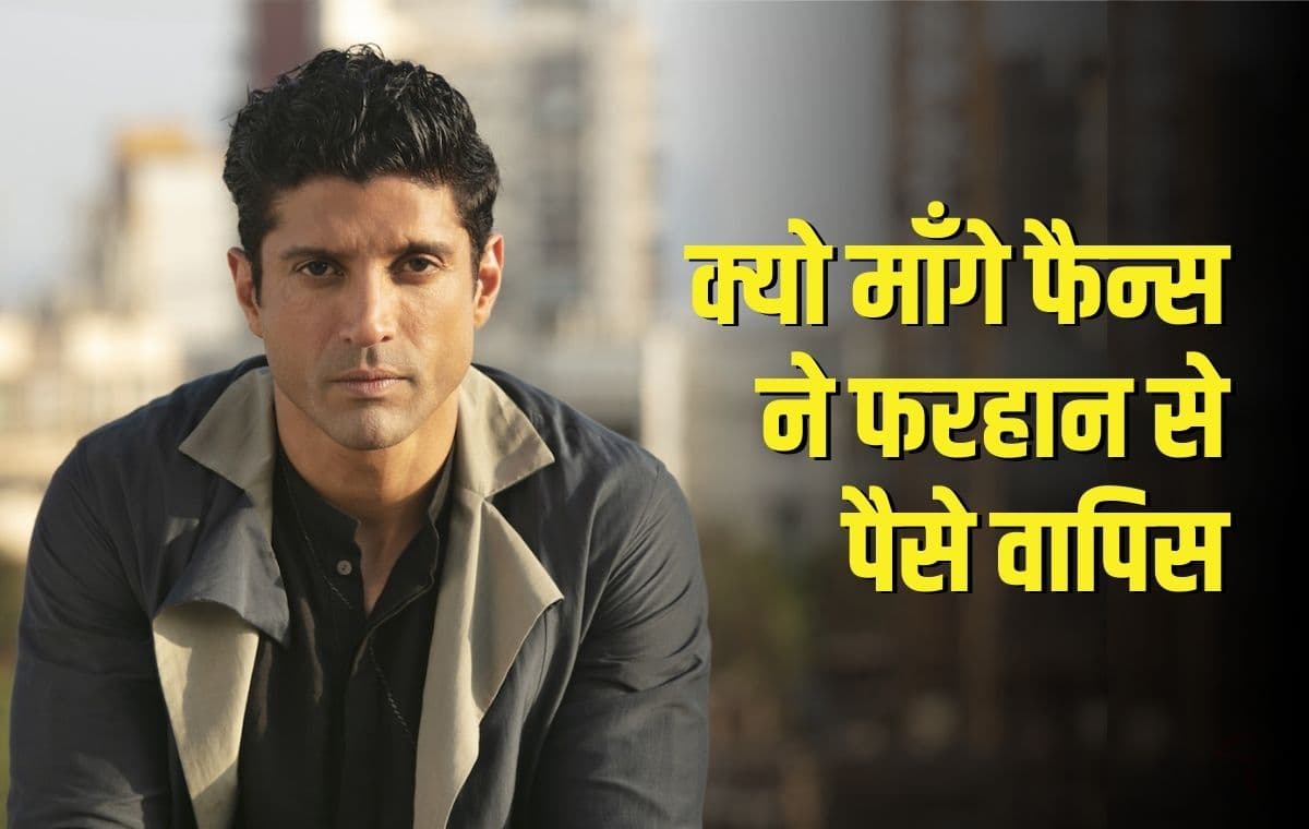 Farhan Akhtar ने किया ऑस्ट्रेलिया वाला कॉन्सर्ट रद्द, फैन्स ने दिखाई प्रतिक्रिया