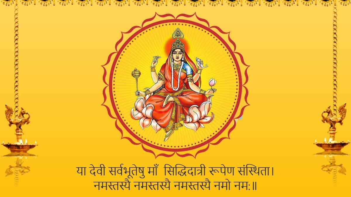 Chaitra Navratri 2023: मां सिध्दिदात्री की 8 सिध्दियों के बाद ही महादेव अर्धनारीश्वर कहलाए.