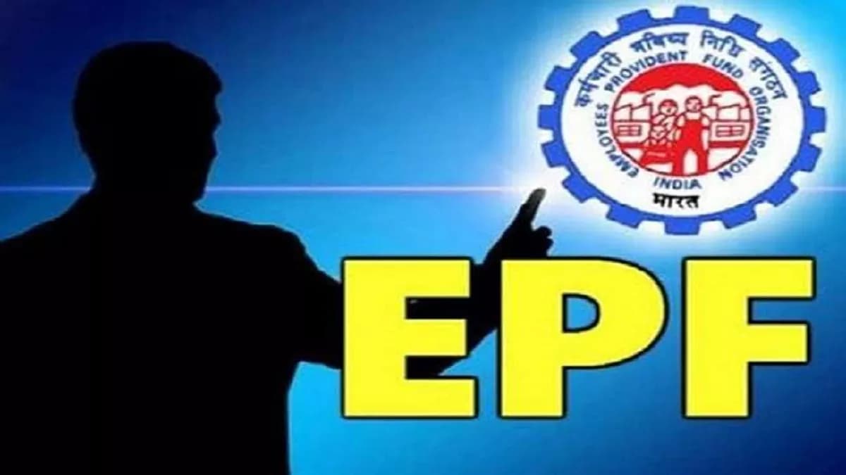 EPFO ने क्या नया अपडेट दिया! Provident Fund के ब्याज का पैसा खाताधारक को कब आएगा?
