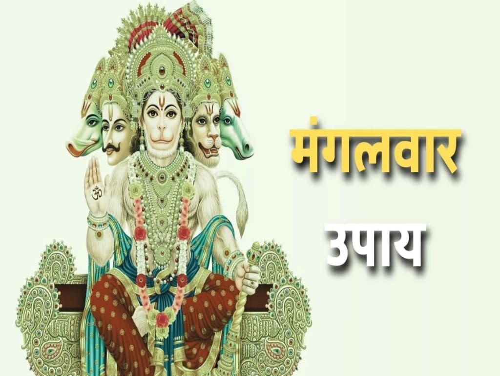 Mangalvar ke din kya nhi kare: मंगलवार के दिन भूलकर भी ना करें ये 5 काम, धन की हानि और महिलाओं को हो सकते हैं ये नुकसान।