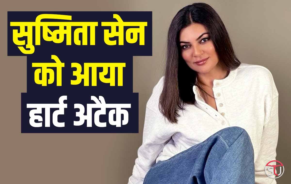 Sushmita Sen को आया हार्ट अटैक, नोट लिखकर किया खुलासा