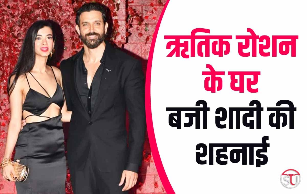 Hrithik Roshan के घर बजेगी शादी की शहनाई, करण जौहर की पार्टी में किया ऐलान