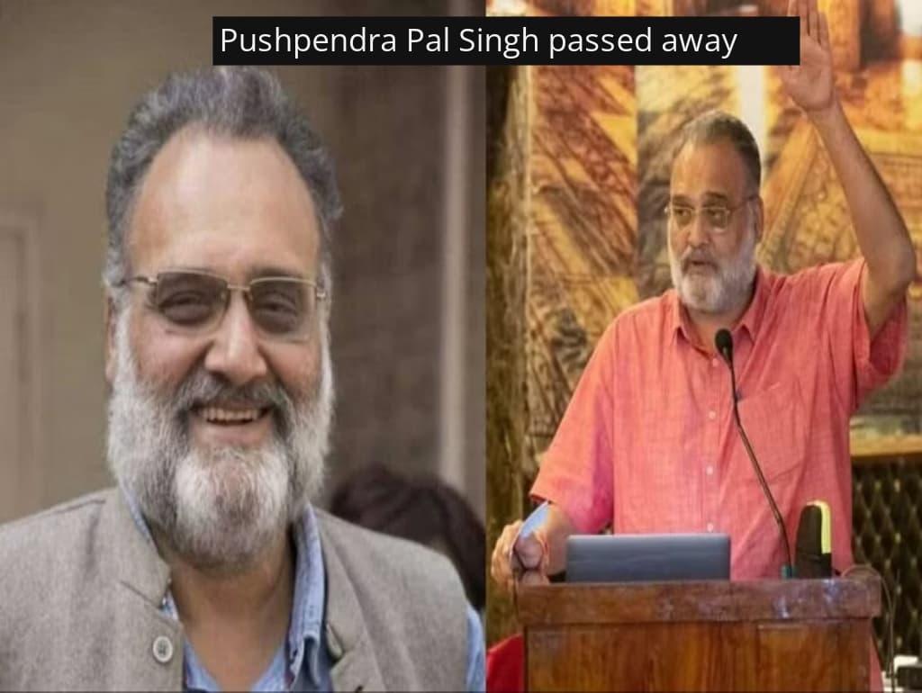 Pushpendra Pal Death: पुष्पेंद्र पाल सिंह का हार्ट अटैक से निधन, भदभदा घाट पर होगा अंतिम संस्कार