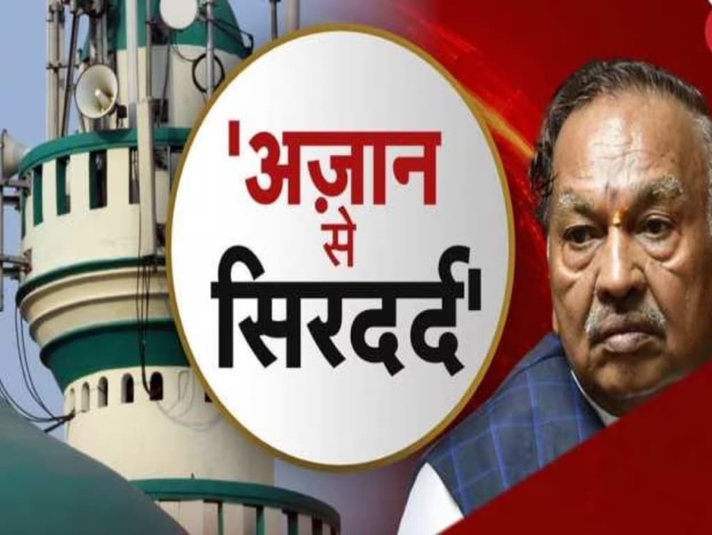 Azaan controversy: क्या अल्लाह बहरे हैं, जो उन्हें चिल्लाकर याद किया जाता है- केएस ईश्वरप्पा