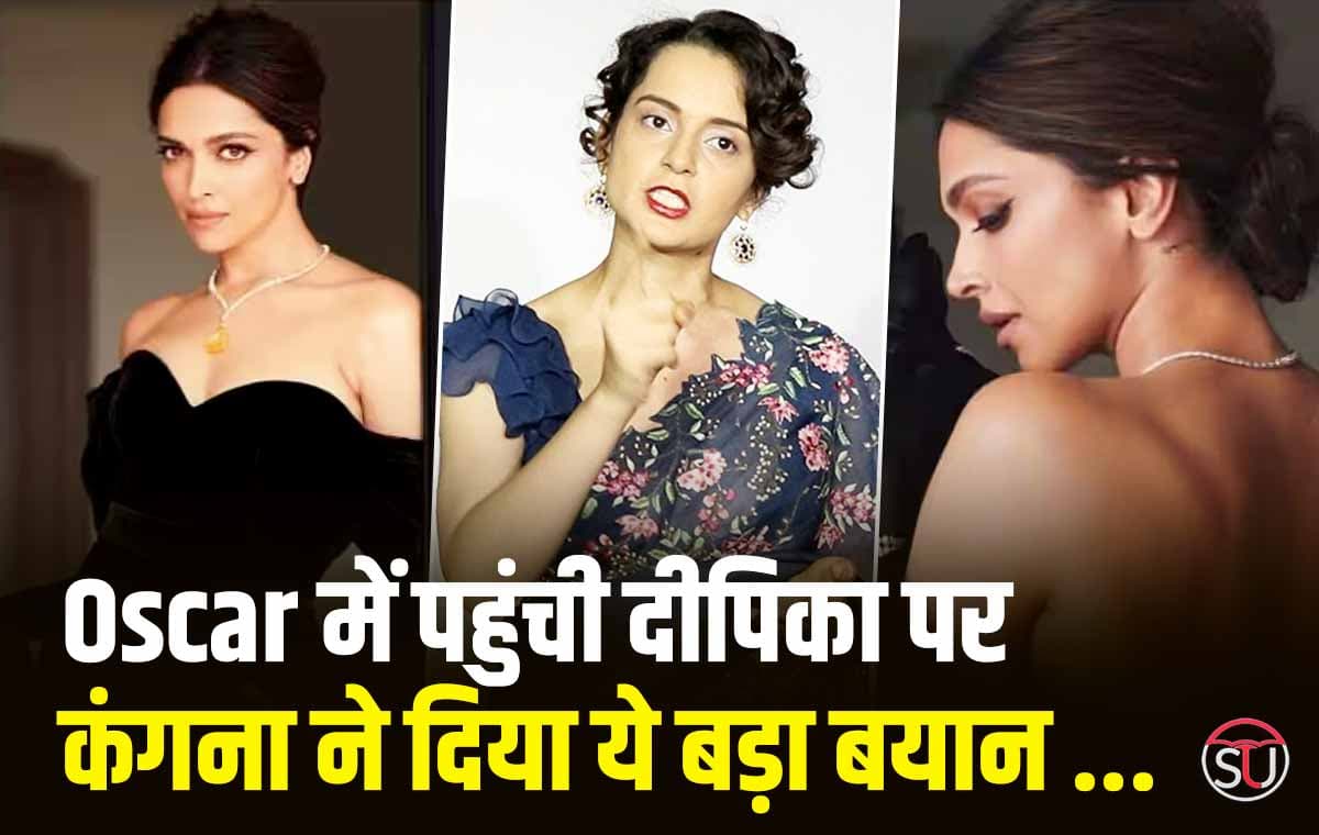 Deepika Padukone At Oscar 2023: भारत की प्रेजेंटर बनके पहुंची दीपिका, कंगना ने दिया जोरदार रिएक्शन, फैंस हुए हैरान