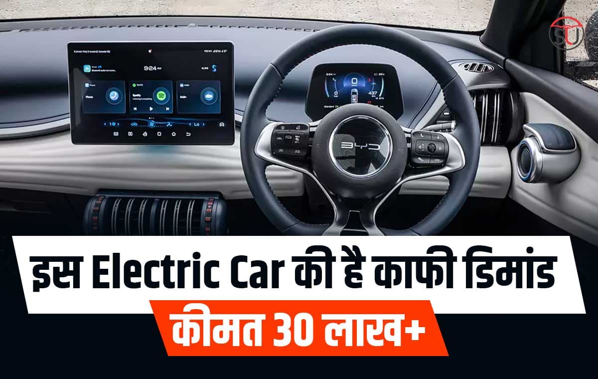 चाइनीस कंपनी की इस Electric Car की है काफी डिमांड, कीमत और फ़ीचर्स जानकर हो जाओगे हैरान