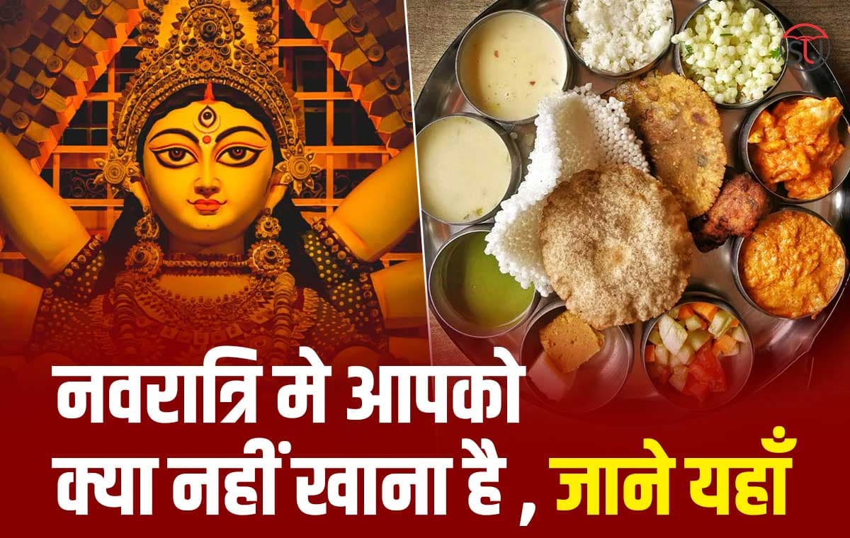Indian Festival: आप भी Chaitra Navratri व्रत को बनाए स्पेशल इन स्वादिष्ट Recipes के साथ