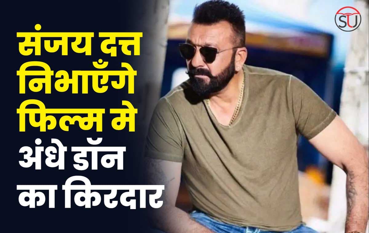 Hera Pheri 3: संजय दत्त निभाएँगे फिल्म मे अंधे डॉन का किरदार, यहाँ पर की पुष्टि