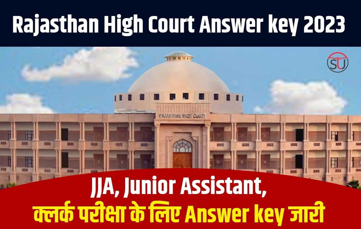 Rajasthan High Court 2023 JJA, Junior Assistant, क्लर्क परीक्षा के लिए Answer key जारी
