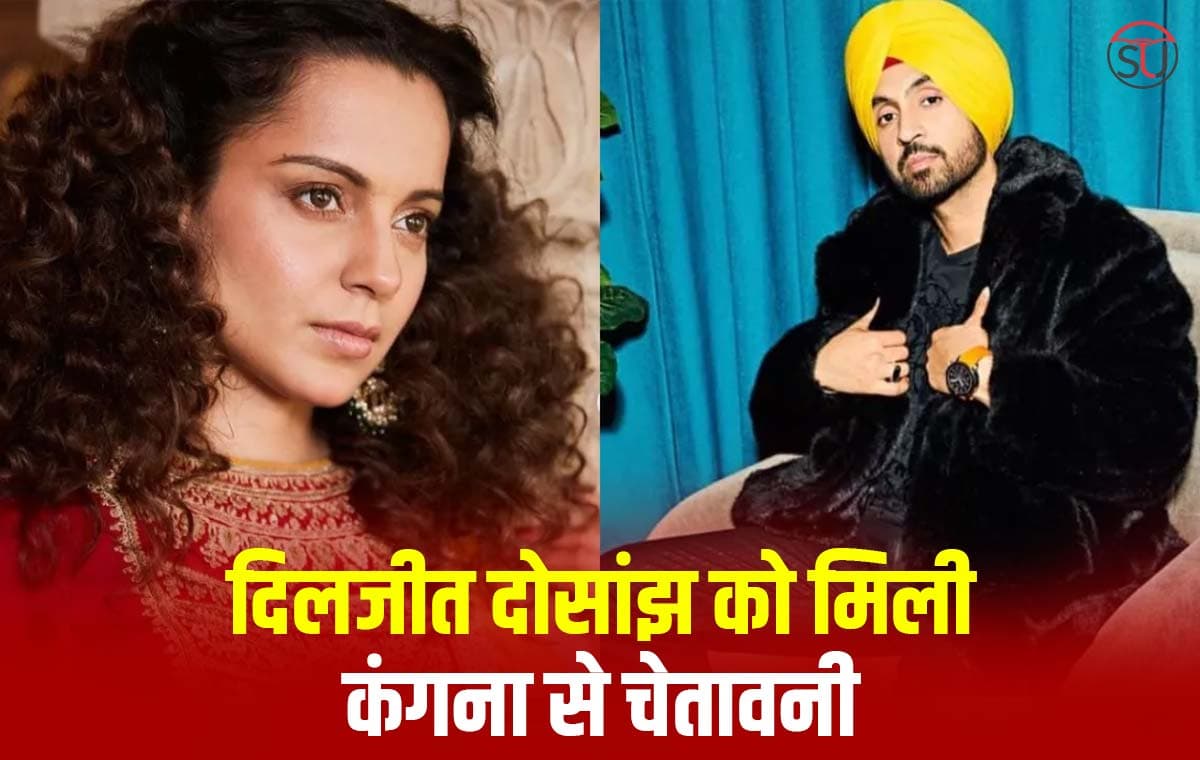 पोल्स आ गयी पोल्स : Kangana Ranaut ने दिलजीत दोसांझ को खालिस्तान का समर्थन करने के लिए दी चेतावनी