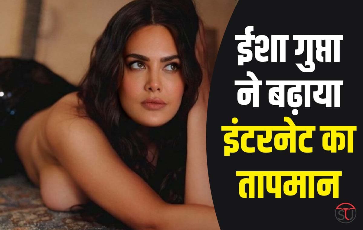 Hot Esha Gupta: ईशा गुप्ता के फैंस हुए बेकाबू, शेयर की नो मेकअप लुक की बोल्ड तस्वीरें