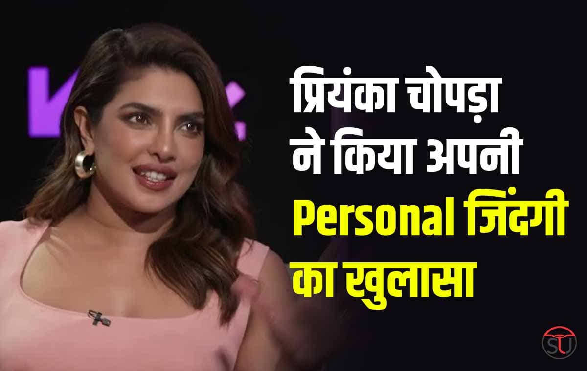 Priyanka Chopra Reveal Truth: माँ की सलाह को किया उजागर, प्रियंका ने कहा-पैसे बचाएं और अपने अंडे फ्रीज कराएं , पढ़ें पूरी खबर
