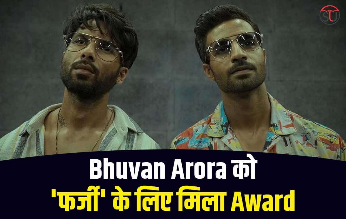 Bhuvan Arora: शाहिद कपूर को नहीं इस Handsome Hunk को मिला IMDB से अवॉर्ड, यहां देखें तस्वीरें