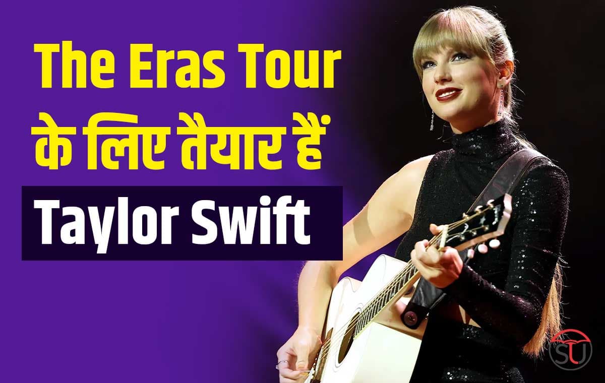 अपने The Eras Tour के लिए तैयार हैं Taylor Swift, इंस्टाग्राम पर साझा की तस्वीरें