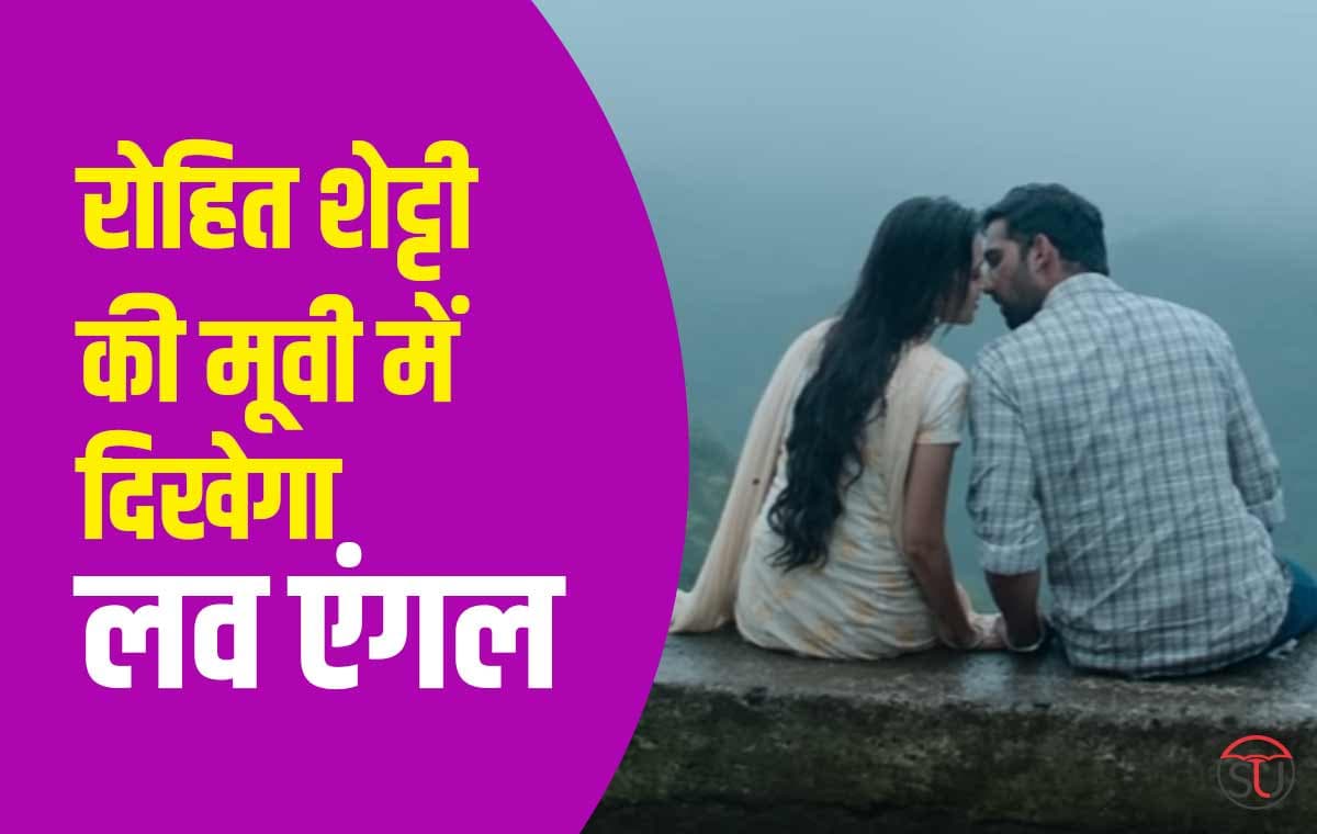 Rohit Shetty: जब रोहित शेट्टी ने फिल्माया लिप-लॉक का सीन,तो ऐसे बनी लव स्टोरी, यहां देखें पूरा वीडियो