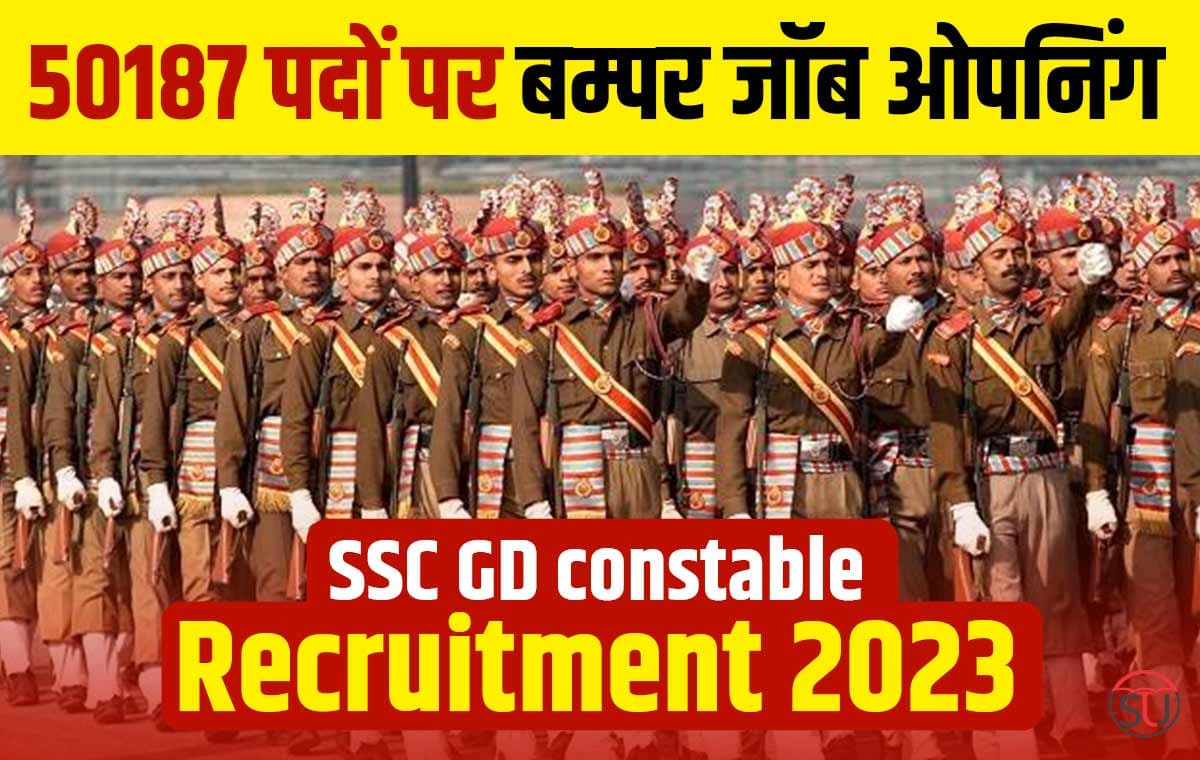 SSC GD constable Recruitment,वैकेंसी में बढ़ोतरी, अब हुई 50187 वैकेंसी।