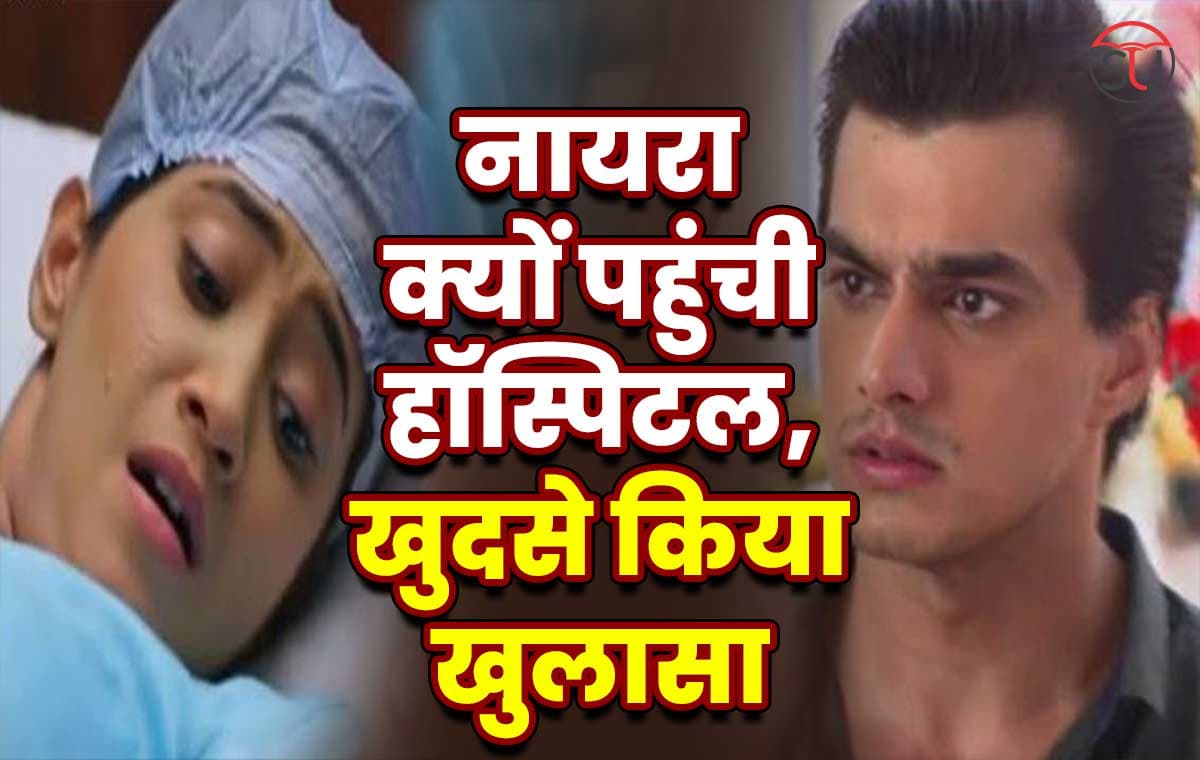 Shivangi Joshi: शिवांगी जोशी को हुआ किडनी इन्फैक्शन,जानिए कैसी है हालत