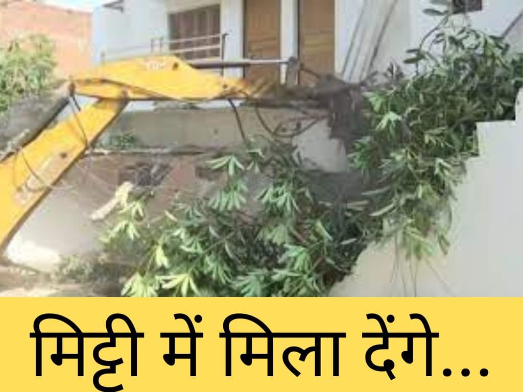 Umesh Pal Hatyakand: माफिया अतीक के करीबी जफर अहमद पर बुलडोजर की कार्रवाई हुई। एक्शन में बाबा की पुलिस!