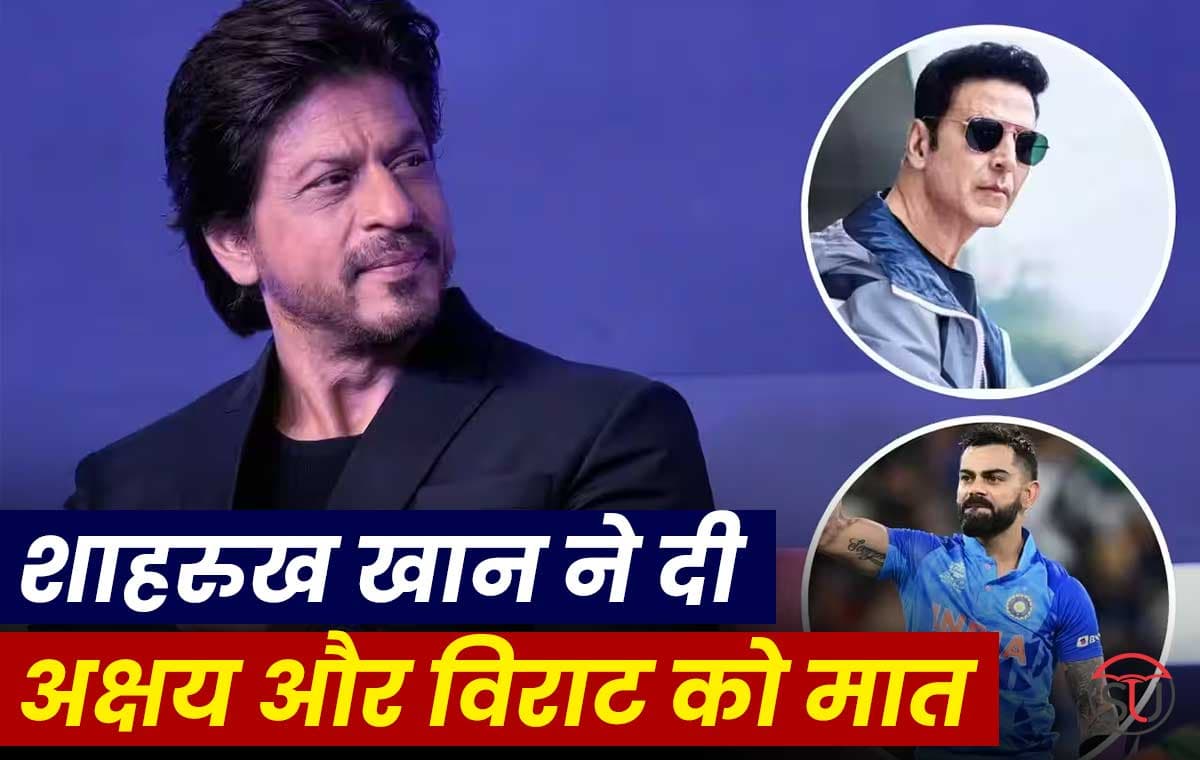 Shahrukh Khan: Dinner With SRK कर रहा Twitter पर ट्रेंड, फैंस ने चुना शाहरुख