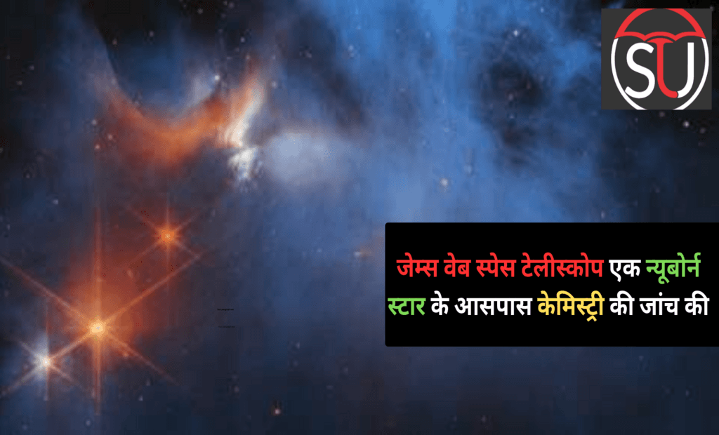 जेम्स वेब स्पेस टेलीस्कोप एक न्यूबोर्न स्टार के आसपास केमिस्ट्री की जांच की