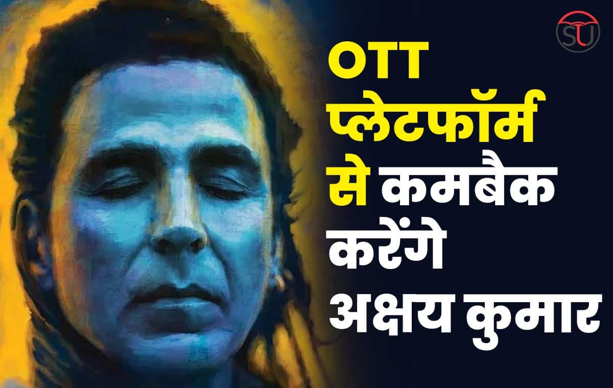 Akshay Kumar Is Back With OMG 2, कब और कहाँ रिलीज होगी फिल्म, जानिए हर बात