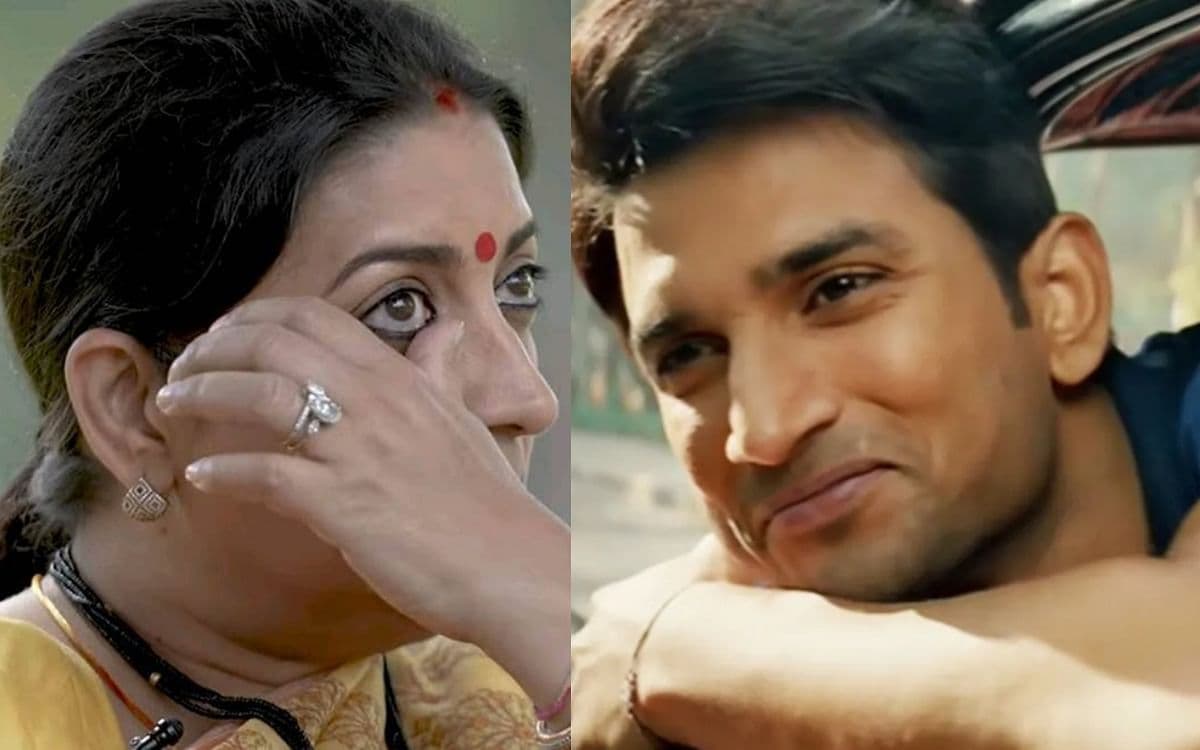 सुशांत की मौत की खबर सुनते ही Smriti Irani ने सबसे पहले लगाया इस अभिनेता को फोन
