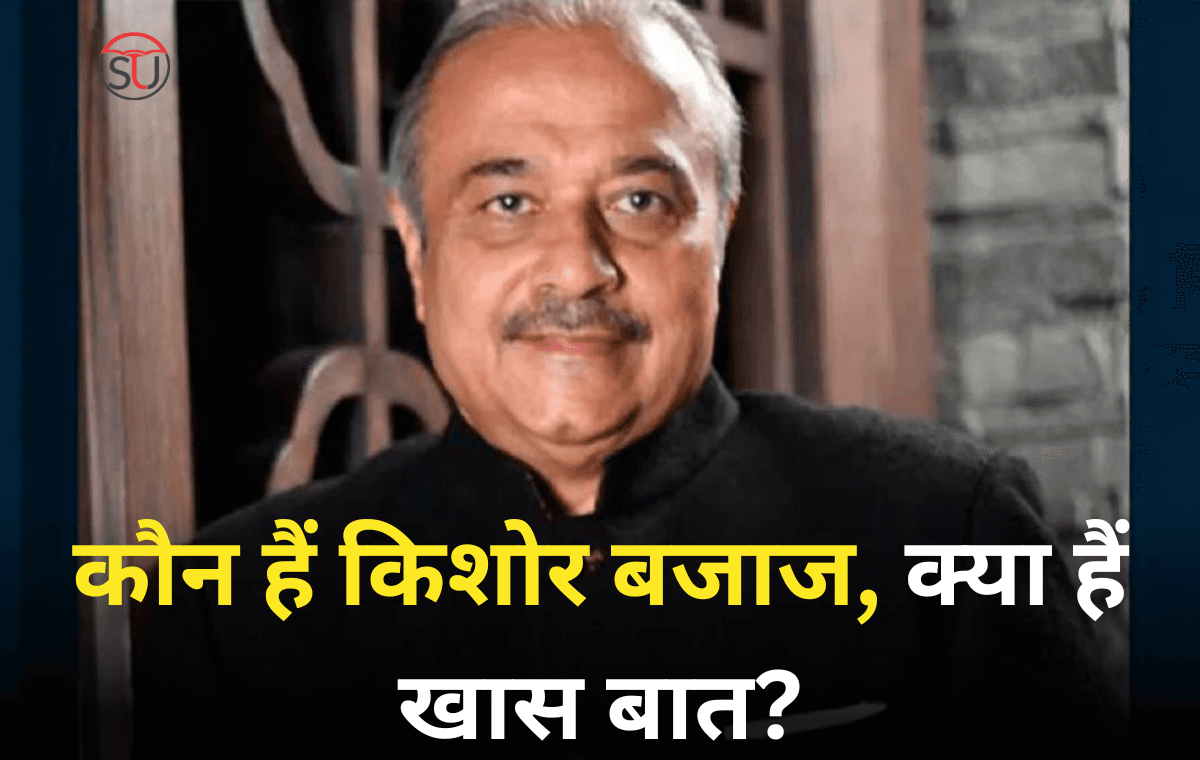 Kishor Bajaj: न नेता न अभिनेता फिर भी हैं प्रसिद्ध, जानें Kishor Bajaj की हर एक बात