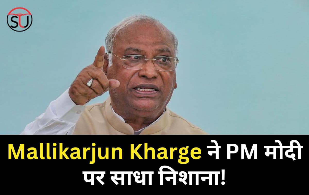 Mallikarjun Kharge ने PM मोदी से पूछा सवाल: जेपी नड्डा का कंट्रोल रिमोट किसके हाथ?