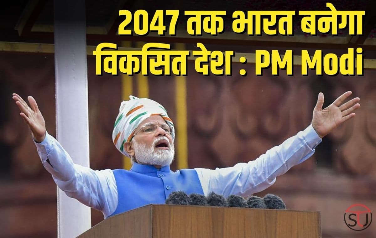 PM Modi ने Bought Webinar को किया संबोधित, भारत को विकसित देशों मे शामिल करने की तैयारी