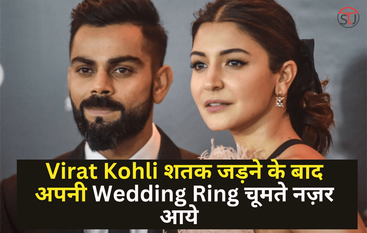 Virat Kohli शतक जड़ने के बाद अपनी Wedding Ring चूमते नज़र आये