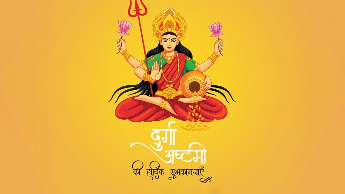 Chaitra Navratri 2023 अष्टमी को मां महागौरी की पूजा से होगी मनोकामना पूरी, जानें पूजन विधि!