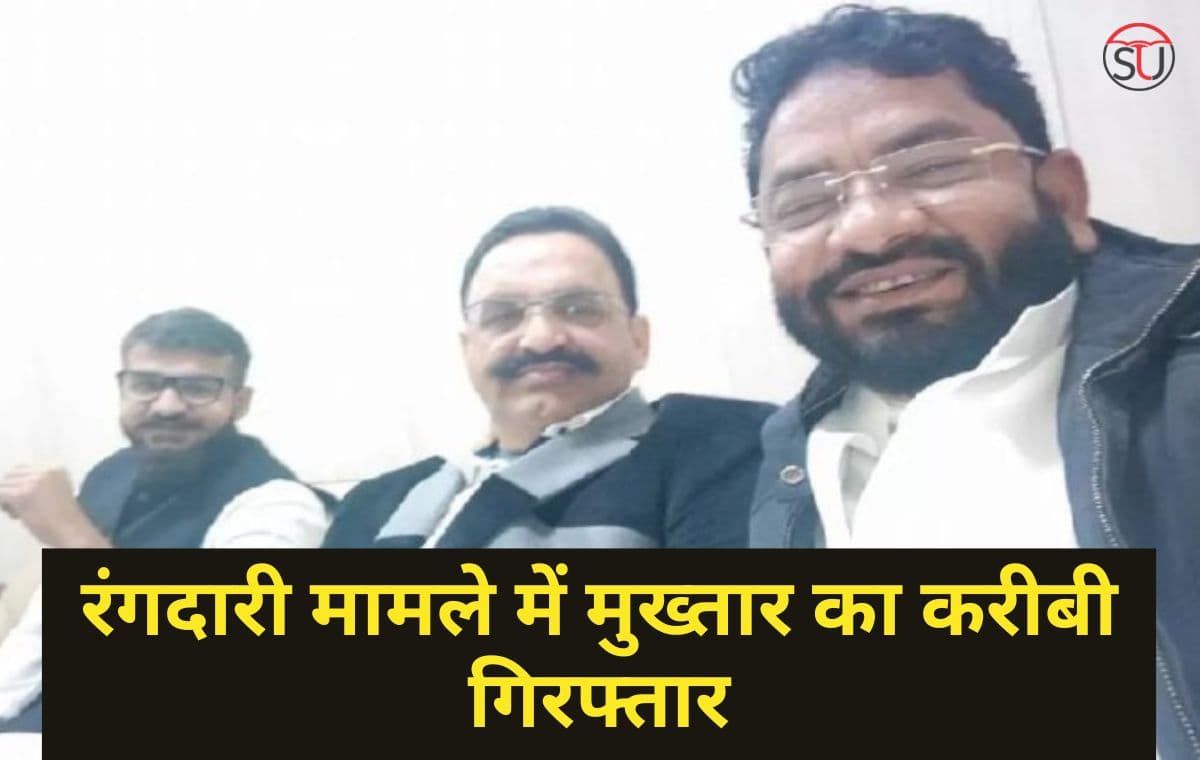 mukhtar ansari का करीबी कुद्दन रंगदारी मामले में गिरफ्तार