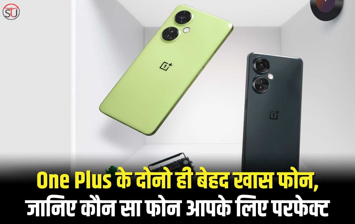 One Plus लेकर आया 2 कमाल के 5G धांसू फोन, स्पेसिफिकेशन्स औऱ फीचर्स बेहद खास