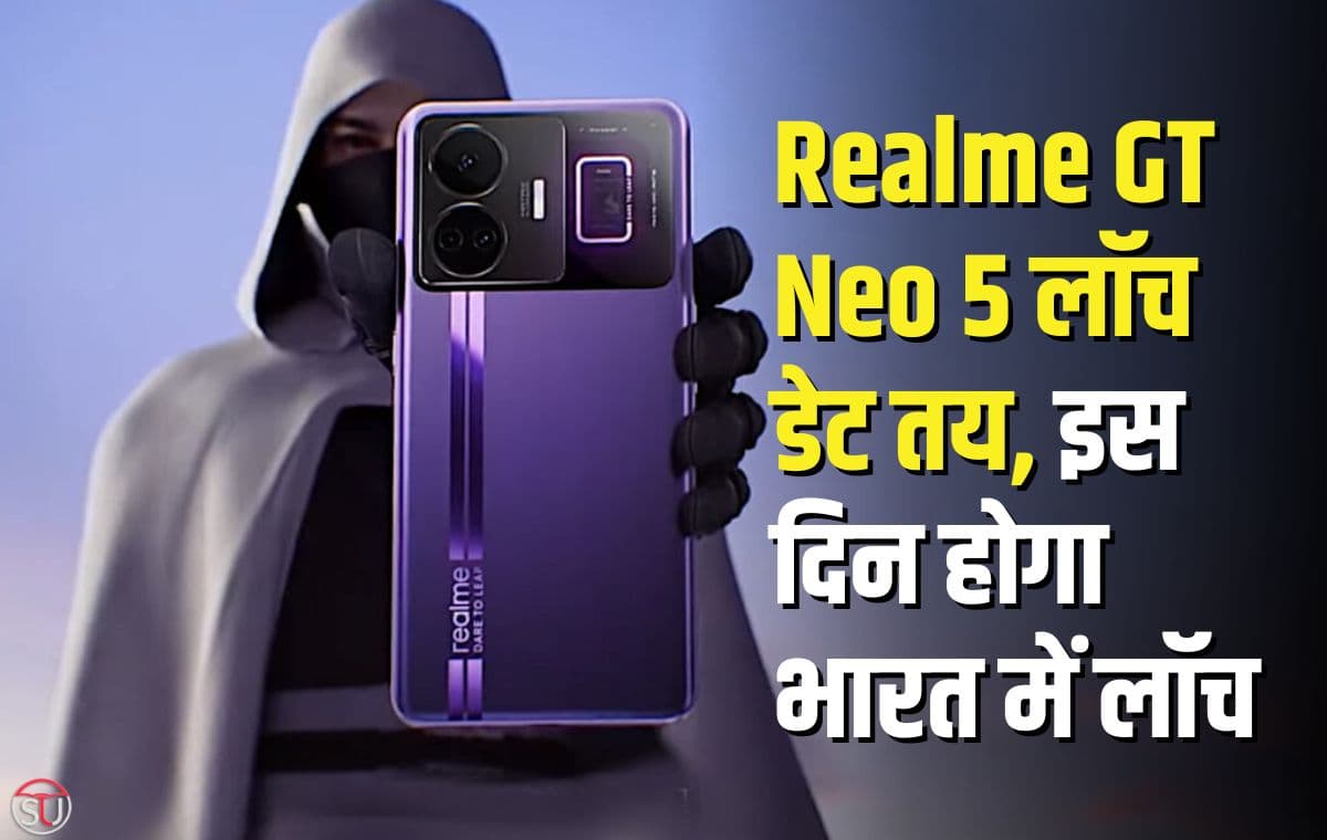 8GB रैम औऱ 256 जीबी की दमदार स्पेसिफिकेशन्स के साथ आता है Realme GT Neo 5
