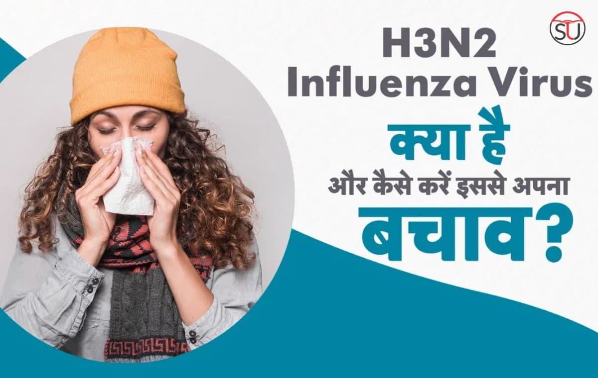 H3N2 Influenza Virus: महाराष्ट्र, पुदुचेरी में स्कूल बंद, राज्यों को अलर्ट जारी। Influenza Virus ने ढाया कहर!
