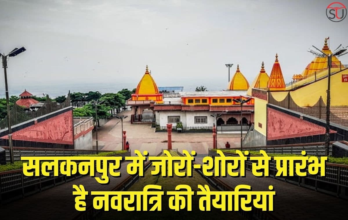 Navratri की तैयारियों पर सलकनपुर में कलेक्टर प्रवीण सिंह ने कि बैठक,आईए जाने क्या है खास
