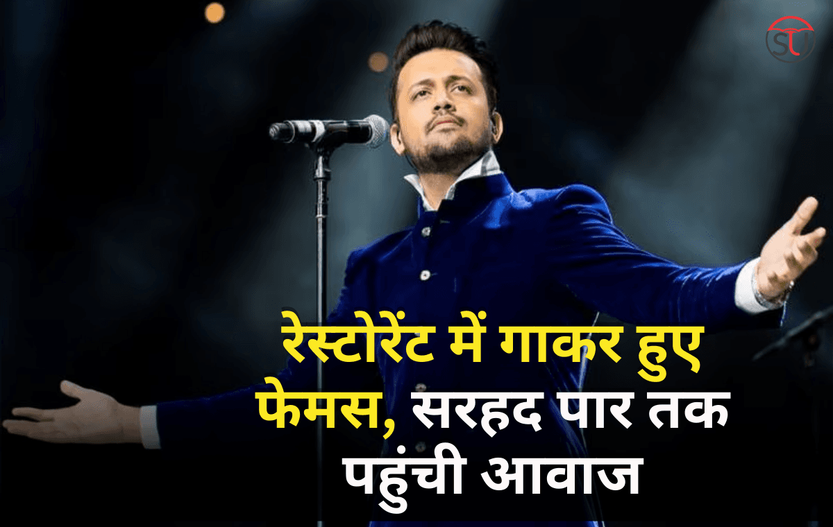 Birthday Special: Atif Aslam के ‘तेरा होने लगा हूं’ गाने पर छिड़ा था पाकिस्तान में विवाद